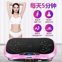 Jxg French Fat-Shaking Machine, Home-Use Fat-Burning Machine for Slimming Belly, Legs, Waist, and Whole Body, High-Power Home-Use Fat-Reducing Machine