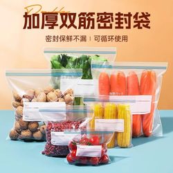 Sealed Bags, Food-Grade Fresh-Keeping Bags, Self-Sealing Bags, Plastic Sealing Bags, Thickened Household Freezer-Specific Refrigerator Storage Bags