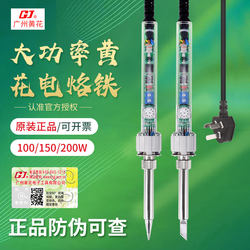 Genuine Huanghua 907 Adjustable Temperature High-Power Soldering Iron Constant Temperature Soldering Iron 200W Household Repair DIY Welding Kit