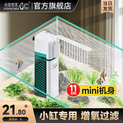 Fish tank built-in filter, small tank special filter water pump, six-in-one water purification circulation, oxygen production, silent small built-in