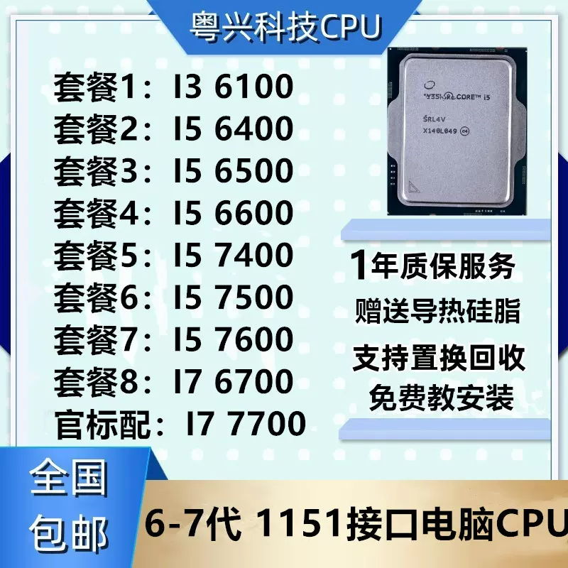 i5 6400 6500 6600 I5 7400 7500 7600 i7 6700 7700 i3 6100 K T-Taobao