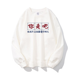 You Can Go Ahead, Chinese-Style Creative Design Trendy Loose-Fitting Fleece-Lined Long-Sleeve Casual Crewneck Sweatshirt for Teenage Boys