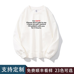 Enfp Has No Self-Control, Fun and Quirky Slogan, Autumn Fleece-Lined Crewneck Sweatshirt for Men, Loose Casual Base Layer
