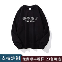 You'Re Bad at Learning You 67 La Guangdong Culture Cantonese Text Clothing Fun Loose Round Neck Sweatshirt for Men and Women