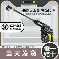 Vickers Wu630 Wireless Car Washing Machine High-Pressure Portable Cleaning Machine Rechargeable Water Pump Household Fully Automatic Wu633