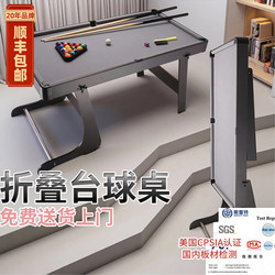 12-Year-Old Multifunctional Three-In-One Large Billiard Table, Foldable for Home Use, Adult Indoor Dormitory Youth Pool Table