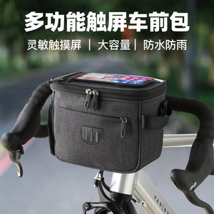 
Mountain bike cycling bag cycling bag road bike storage bag children's bicycle front beam bag accessories