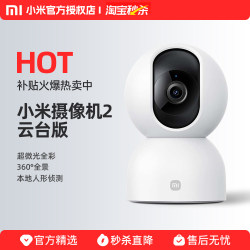 Xiaomi Camera Monitoring Home Ptz Version Mobile Phone Remote Camera 360 Panoramic Network Smart Camera