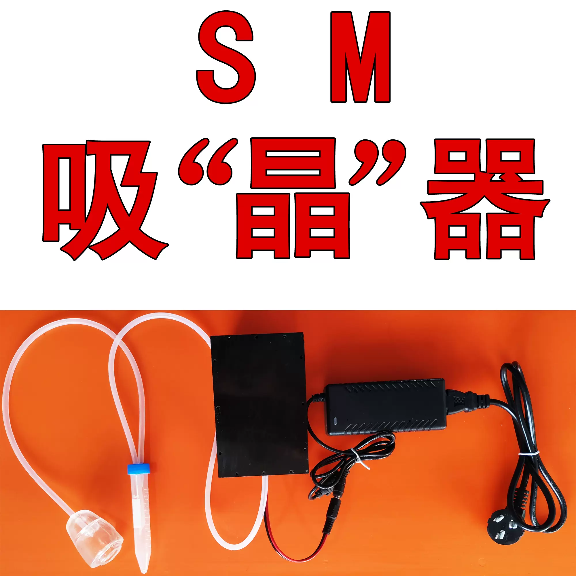 吸精器SM农牛玩具、字母圈飞机杯全自动龟责杯倒