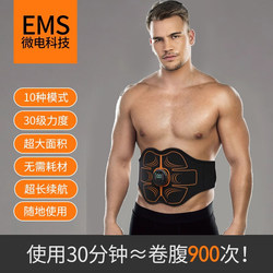 Slimming Belly Artifact, Abdominal Fat-Burning Belt for Men and Women, Reduces Belly Fat, Big Belly, Abdominal Muscle Training Device, Official Authentic Product