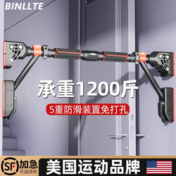 American Binllte Indoor Pull-Up Bar for Home Use, No-Drill Door-Mounted, Wall-Mounted Single Bar Pull-Up Bar