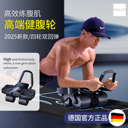 Binllte-2025 New Four-Wheel Automatic Rebound Abdominal Wheel Men's Training Tool for Abdominal Muscle Training and Abdominal Curling Machine