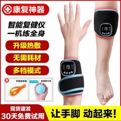 Binllte Hand Rehabilitation Training Device Low-Frequency Rehabilitation Instrument for Hand and Foot Function, Upper and Lower Limb Recovery, Arm and Leg Exercise