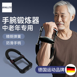 Wrist Exerciser for Middle-Aged and Elderly People, Wrist Strength Trainer, Grip Strength Device, Arm Strength Equipment for Men, Professional Forearm Fitness Equipment