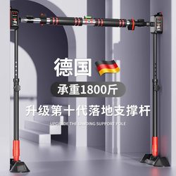 Suspended Bar Horizontal Bar Pull-Up Device Home Indoor Punch-Free Single Pole Training Home Floor-Standing Boom Fitness Rack
