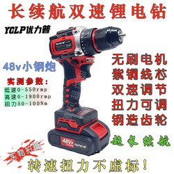 Brushless Lithium Electric Drill, Unipu Large Capacity Short Shaft Electric Screwdriver, Concrete Drilling, Multi-Function Impact Wrench