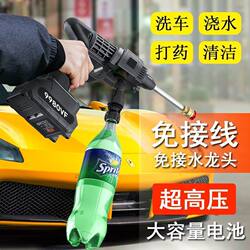 German Imported Car Wash High-Pressure Water Gun for Home Use, German Wireless Charging Car Wash Machine, Portable Lithium Battery Powerful Sprayer