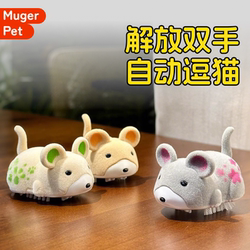 Cat Toy Small Mouse Simulation Electric Automatic Cat Teaser Gadget for Kittens and Young Cats to Relieve Boredom and Expend Energy