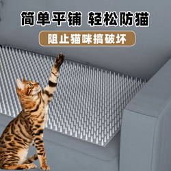 Anti-Cat Spike Mat, Pressure-Sensitive Mat, Electric Scooter Bed Protection Mat, Anti-Dog Sofa Mat with Spikes, Tricycle Spike Mat