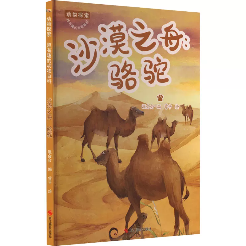 点校本二十四史（大字本·精装241册）繁体竖排中华书局司马迁等，撰 