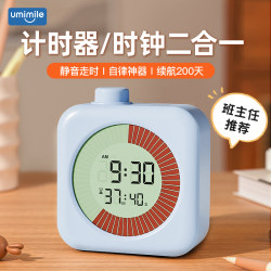3-In-1】Clock, Alarm Clock, Timer Dual-Purpose, Special Wake-Up Tool for Elementary School Students, Boys' Electronic Clock for Desktop