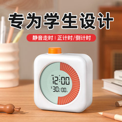 Alarm Clock Timer, Self-Discipline Tool for Elementary School Students, Silent Timer for Studying, Time Management for High School Students