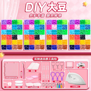 
Brand new children's spelling bean 5mm fusion bean diy handmade material package toy MARD set tool ironing paper