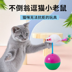 Cat Toy Self-Entertainment Boredom Buster Plush Ball Mouse Tumbler Kitten Toy Cat Teaser Ball Pet Supplies