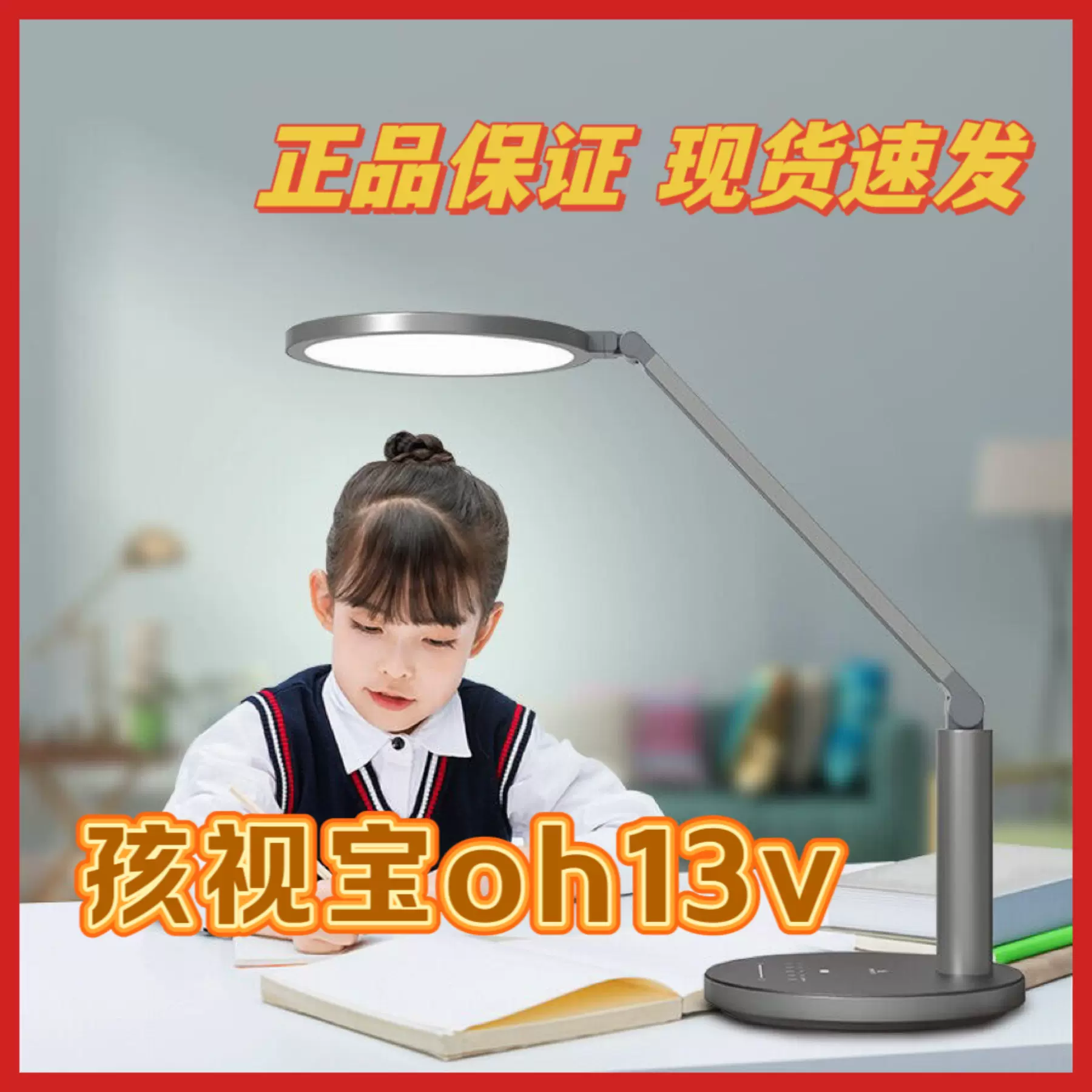 孩视宝护眼灯防近视台灯学习专用国aa级防蓝光