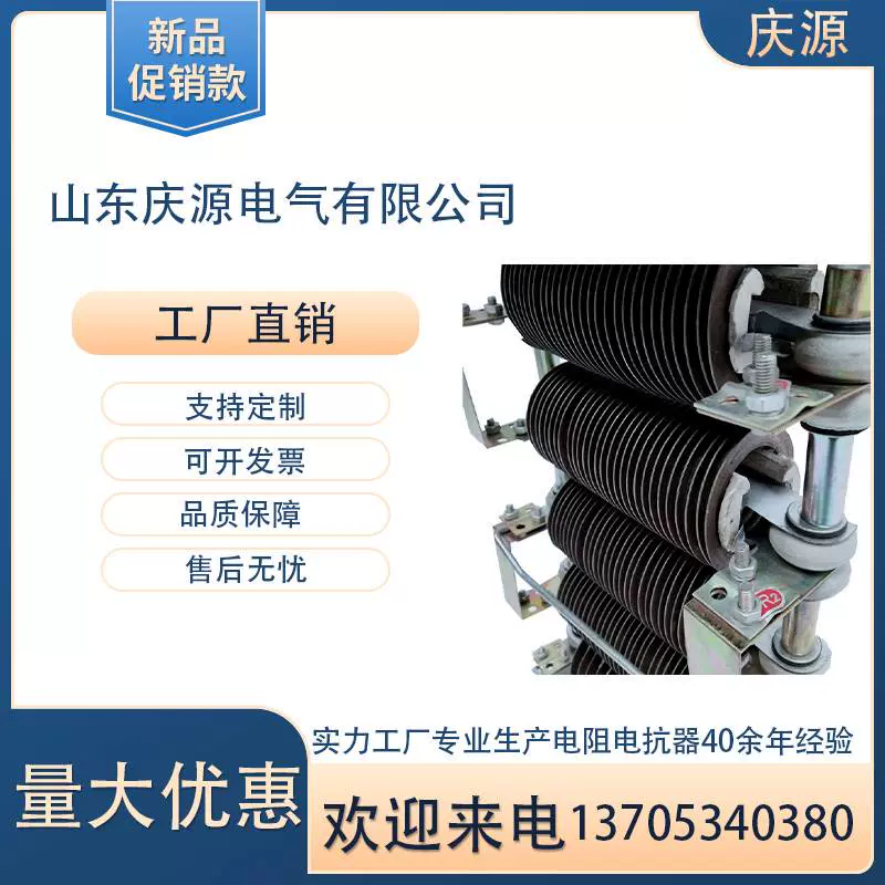 ZX15系列电阻器起重机起动调速负载大功率放电电阻8.5KW电机行车-Taobao