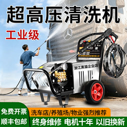 Black Cat High-Pressure Car Washing Machine, High-Power 220V Commercial Farm Industrial 380V Cleaning Machine, Pipe Unclogging Tool