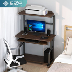 Computer Desk, Small Desktop Table for Home Use, Bedroom Printer Integrated Table, Can Accommodate the Main Unit, Small Size, Simple Single-Person Desk