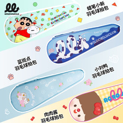 Wcc Badminton Racket Bag Sports Collaboration Cute Single Shoulder Portable 2-Pack Large Capacity Professional Racket Case