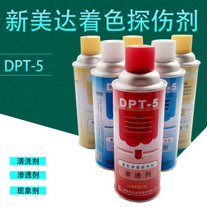 
New Meida DPT-5 Colored Penetrant Detector Set Cleaning Agent Penetrant 3D Developer Factory Price Direct Sales
