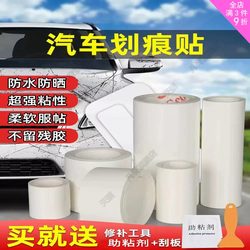 Car Sticker Scratch Cover Repair Paint Waterproof Pearl White Black Bumper Repair Crack Scratch Car Film