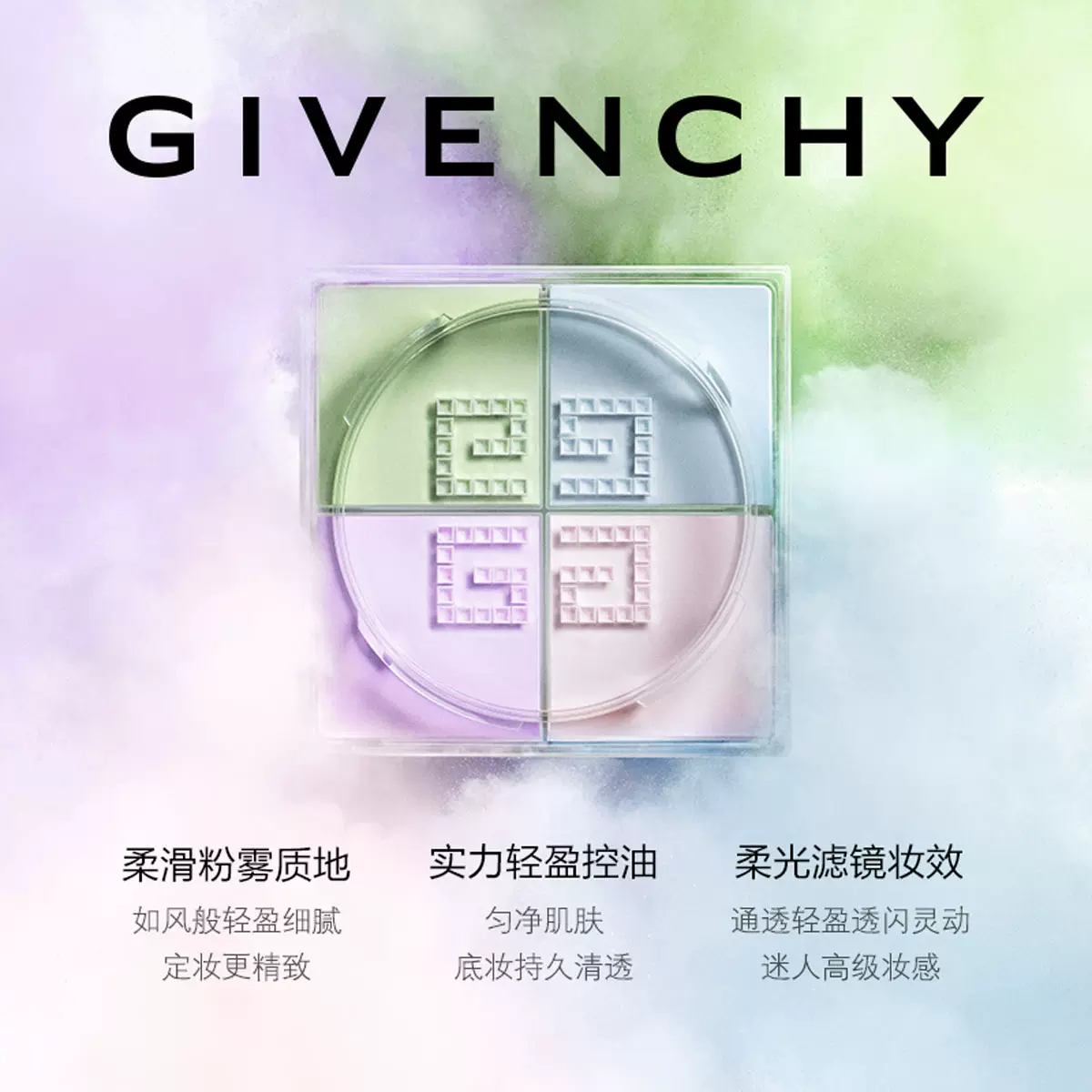 Givenchy 價格 discount