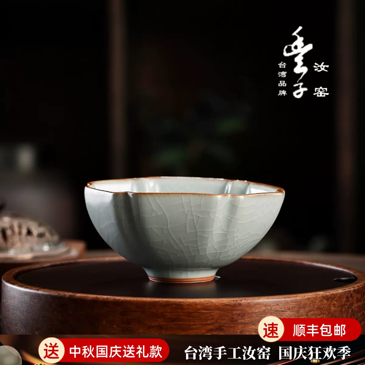 汝かまど 茶杯 蓋付き 主人杯 品茶杯 茶碗 功夫茶茶器 茶碗 手作り茶杯