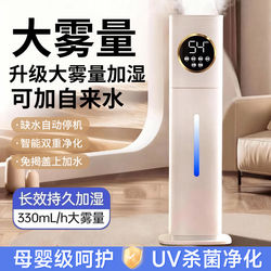 Humidifier for Home Use, Silent, for Bedroom, 2025 New Model, Large Spray for Living Room, Suitable for Pregnant Women and Infants, Air Purifier All-In-One Machine
