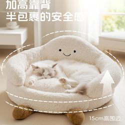 Japanese Selected Cat Bed, Suitable for All Seasons, Open Type, Winter Warm Bed, Cat Sofa, Pet Safe Shelter, Pet Bed