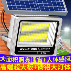 High-Power Solar Outdoor Lighting Human Body Sensor Home Garden Light Indoor Rural Yard Strong Light Street Light