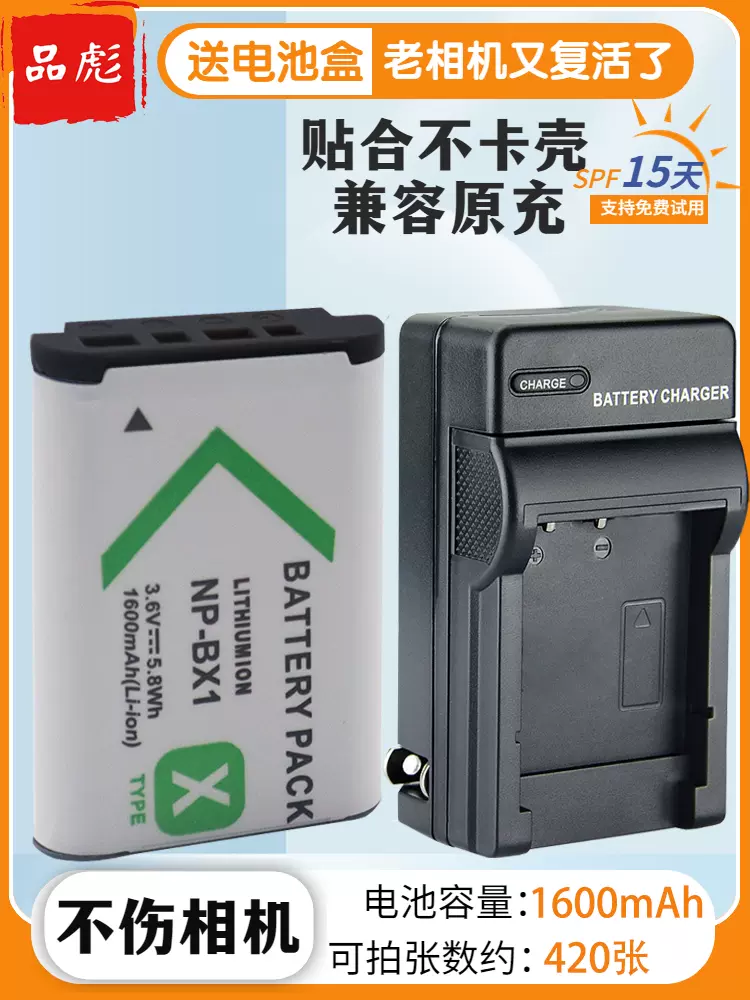 适用于SONY索尼NP-BX1电池DSC-RX100 RX100M2 RX100M3 RX100M4 RX1RM2