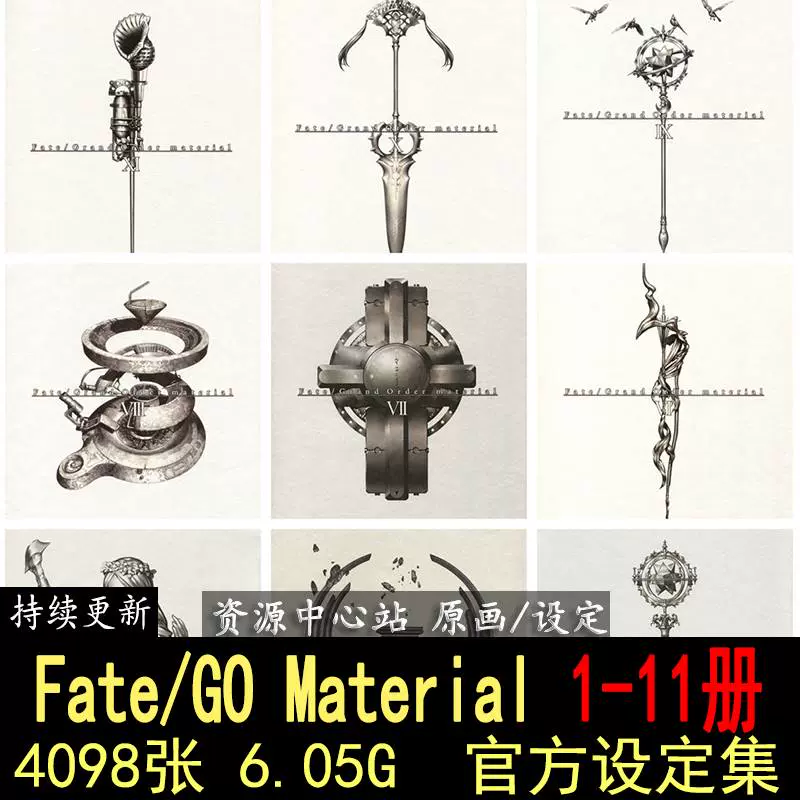 Fate Grand Order material XI 11 FGO10设定集资料原画集插画册-Taobao