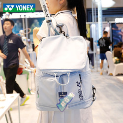 2026 New Yonex Badminton Backpack Multifunctional Independent Shoe Compartment Yy Unisex Backpack