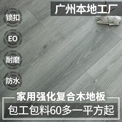 Guangzhou Factory Direct Sales Household Grade Reinforced Composite Wood Flooring Environmentally Friendly Wear-Resistant and Waterproof