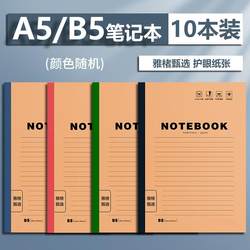 A5 Notepad Notebook Office Work Exercise Book Note Thin Horizontal Line Simple Soft Cover Kraft Paper