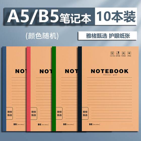 
a5 notepad notebook office work exercise notebook notebook horizontal lines simple soft surface copy kraft paper
