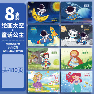 
A4 thickened picture book for primary school students, kindergarten children, blank graffiti painting coil drawing book for girls and boys