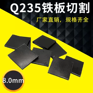 钢板8mm厚- Top 1000件钢板8mm厚- 2024年5月更新- Taobao