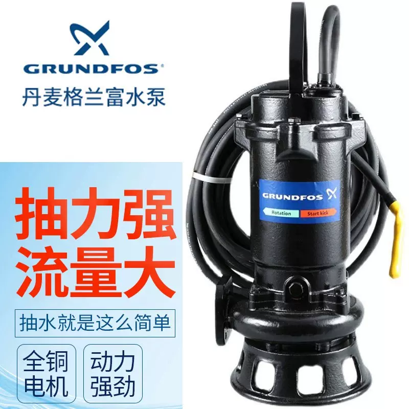 grundfos格兰富DPK15.80.37.5.0D污水泵排污地下室潜水泵3.7KW-Taobao 