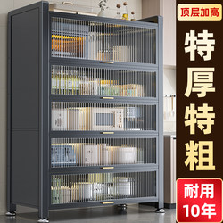 Kitchen Multi-Functional Storage Rack, Floor-Standing Multi-Layer Storage Cabinet for Home Use, Microwave Oven Cabinet, Pot and Bowl Storage, Dust-Proof Cabinet